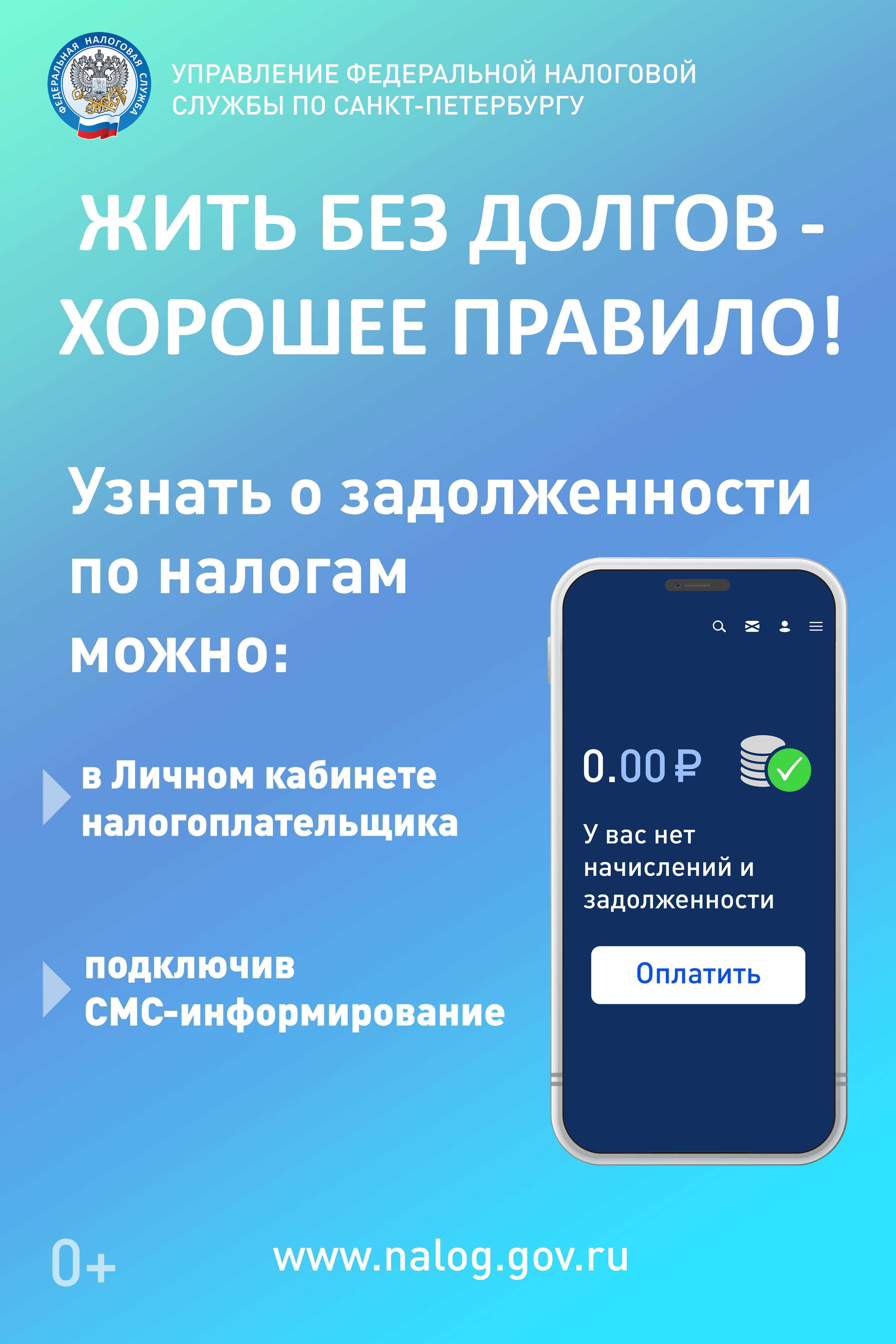 Отпуск без долгов 120х180 1copy 2023