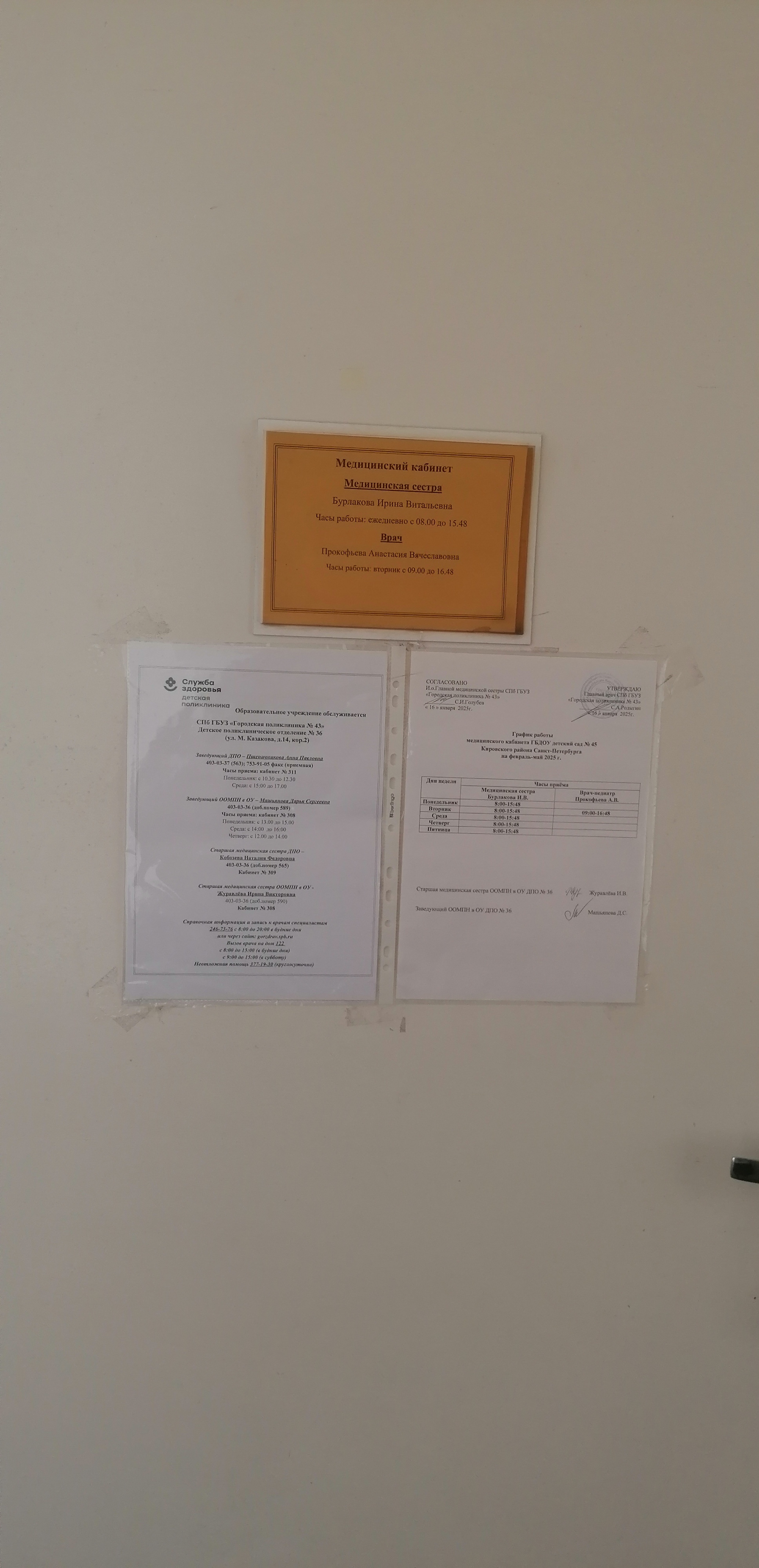 Navigacija kabinet ms