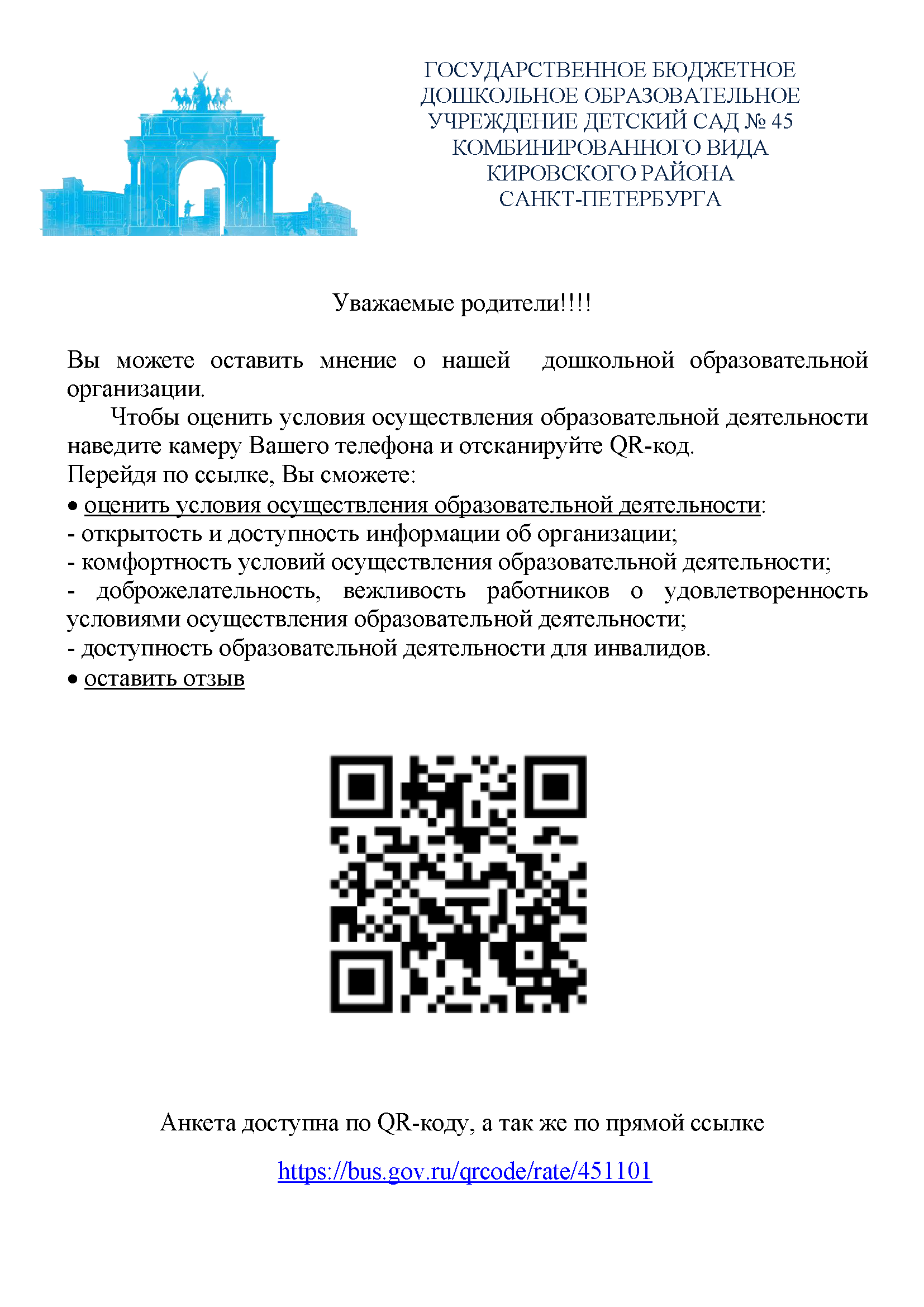 куар код на сайт и на стенды